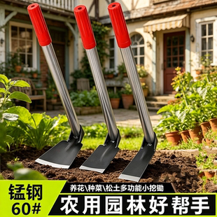 军功小锄头锰钢一体全钢山东广东阳江四川老式农村用种菜专用工具
