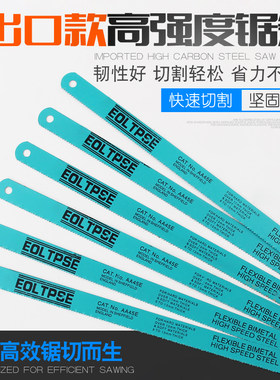 超硬耐磨手用钢锯条细齿中齿粗齿
