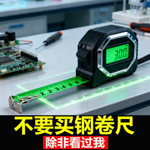 高级卷尺正品 新型尺子大全 5米7进口钢加厚加硬十大名牌品牌日本式