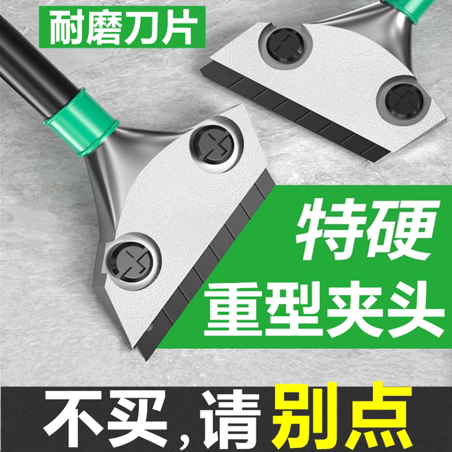可敲击超硬锰钢清洁铲墙皮地面图片
