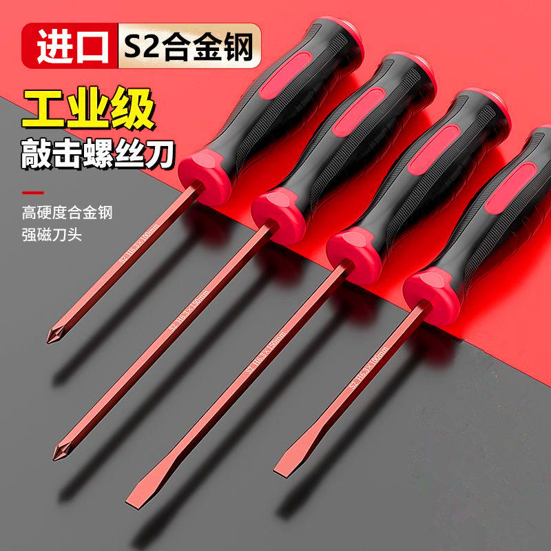 穿心十字形螺丝刀一字型带强磁花大号口大全日本进口钢小平口全套