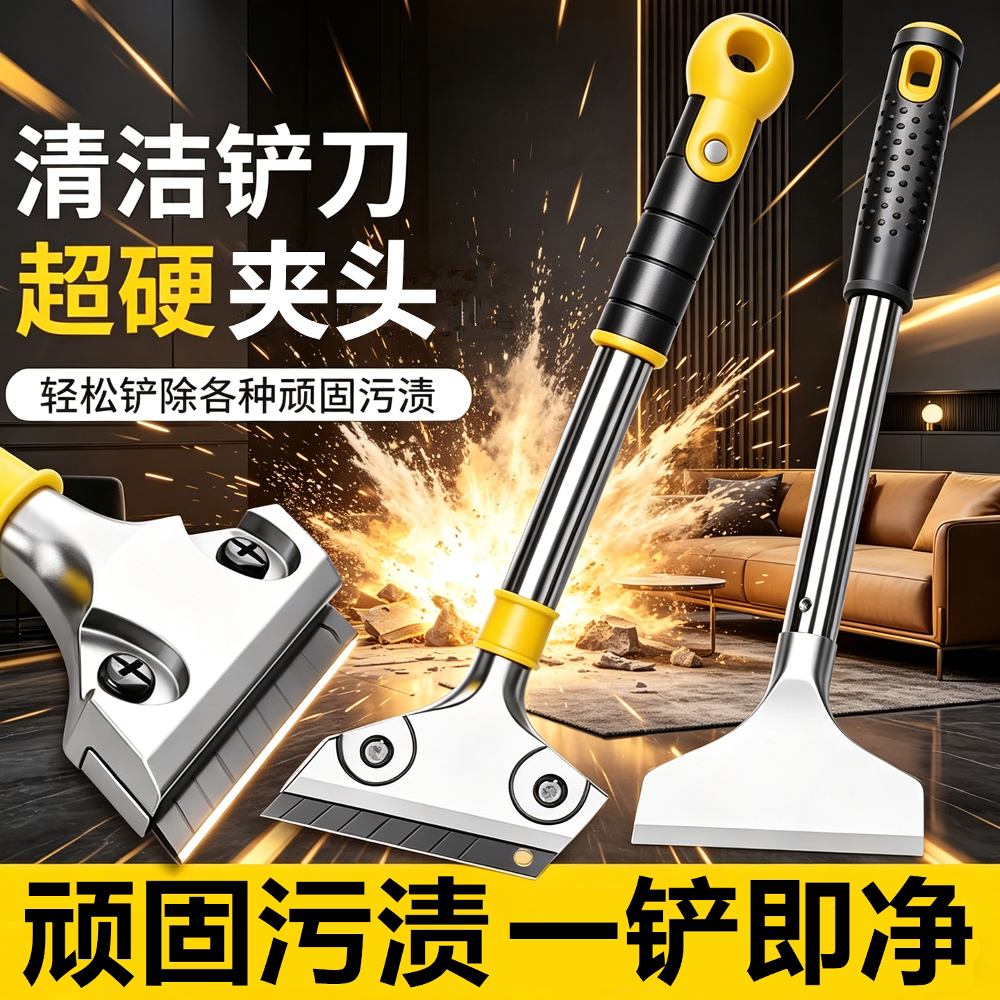 铲刀超硬锰钢铲墙皮工具保洁专用高硬度刮刀钏抢刀清理地面小铲子图片