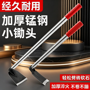 军功小锄头锰钢一体全钢农用四川老式阳江农村用家用种菜专用工具
