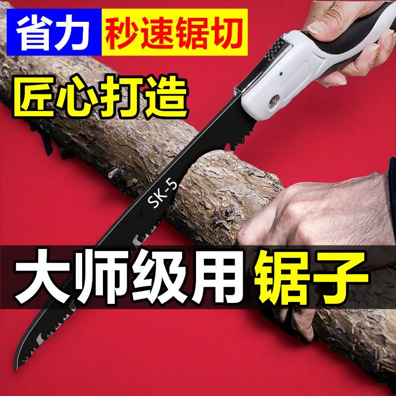 锯子割木头手动农村家用