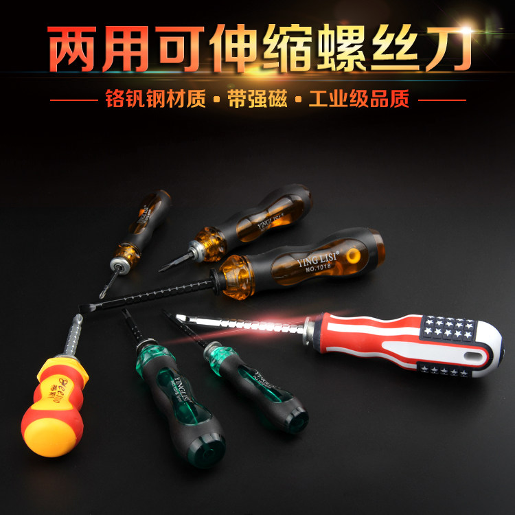 两用螺丝刀一字超硬最小双头改刀图片