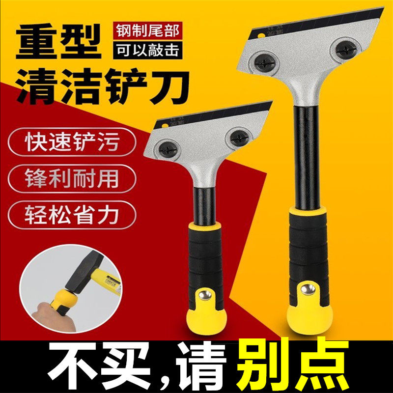 超硬锰钢保洁刮刀铲墙皮地面