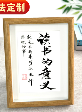 手写励志学生书法摆台