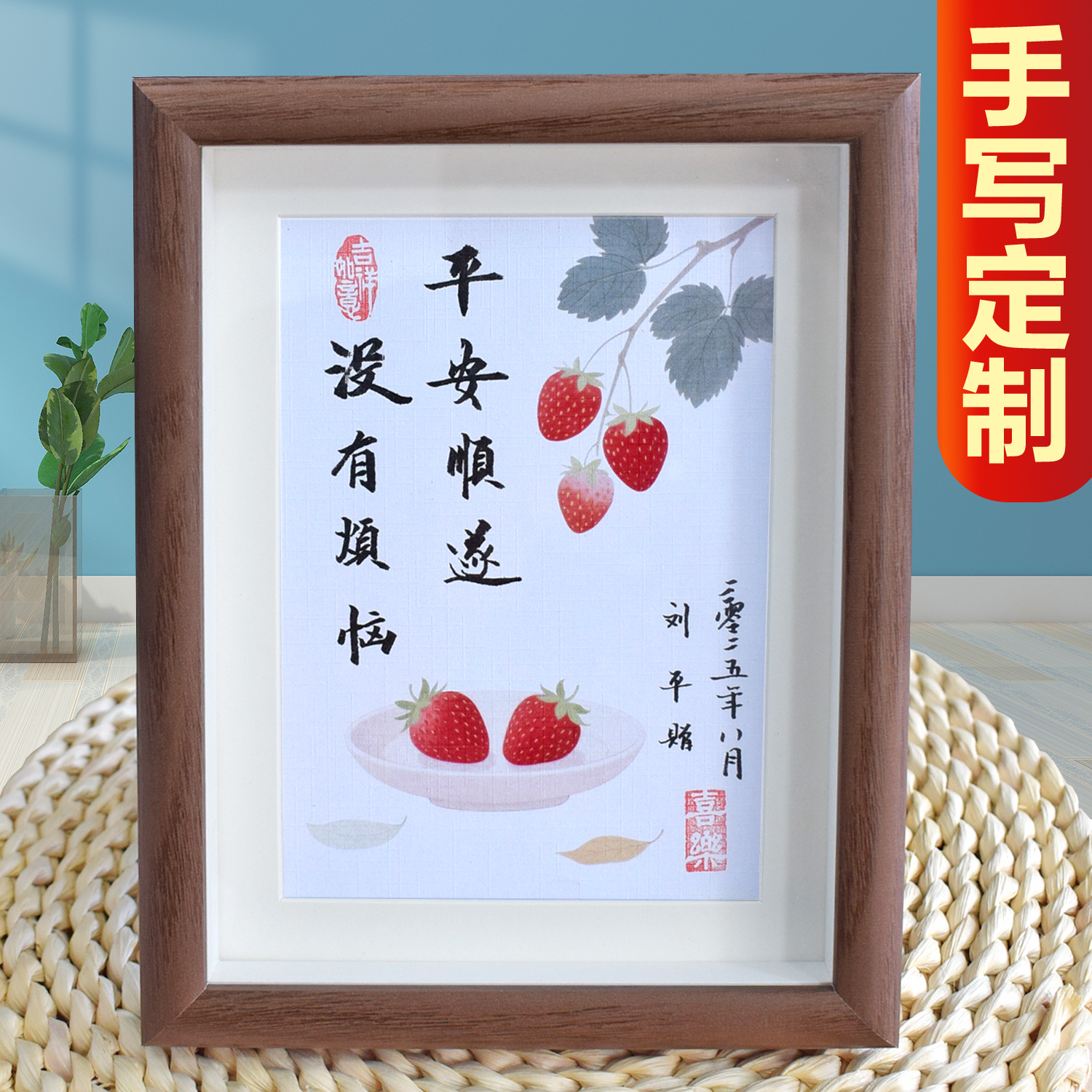 手写书法摆台谢师礼定制字画桌面摆件教师节送老师礼物挂画