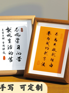 励志书法相框送学生送孩子
