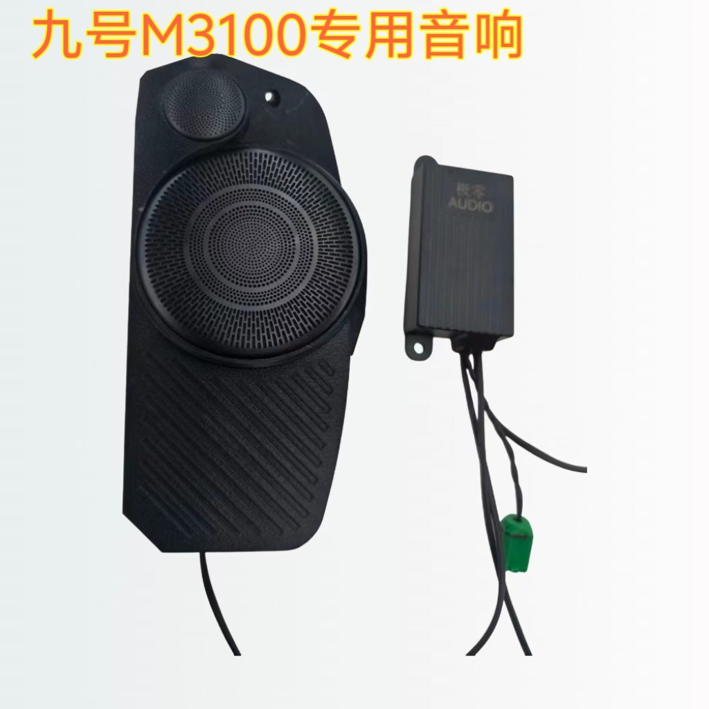 极零九号m3100升级音响蓝牙功放车载音箱低音炮