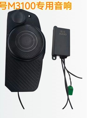 极零九号m3100升级音响蓝牙功放车载音箱低音炮