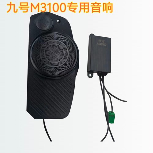 极零九号m3100升级音响蓝牙功放车载音箱低音炮