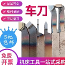 株洲焊接车刀20方切断镗孔YT15W2YG8YT726外圆90度刀车床合金刀具