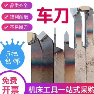 株洲焊接车刀20方切断镗孔YT15W2YG8YT726外圆90度刀车床合金刀具
