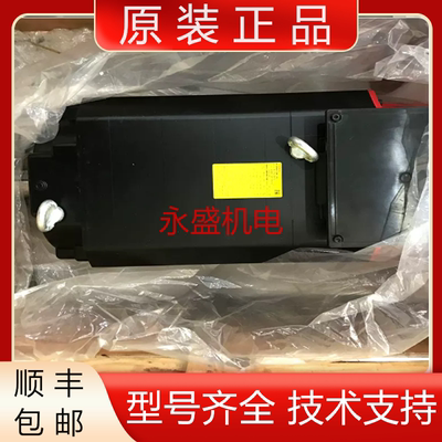 发那科全新原装电机马达质保一年
