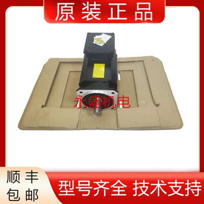 发那科全新原装电机马达质保一年