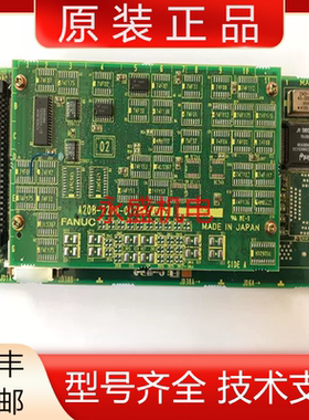 A20B-8100-0301 A20B-2200-012 发那科全新原装电路板现货议价