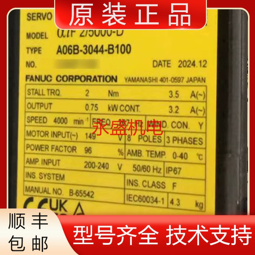 发那科全新原装电机马达质保一年