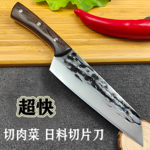 切肉片刀料理刀厨师刀切肉切片刀