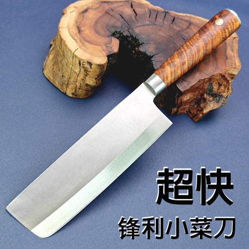 超快小菜刀家用锋利女士厨房刀具