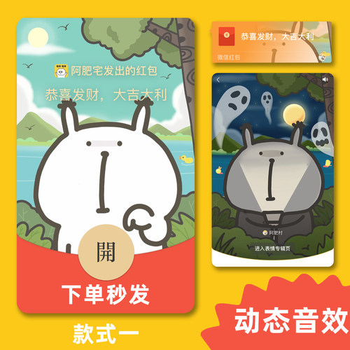 动态音乐微信红包封面序列号 中元节买头像壁纸送wx皮肤激活码