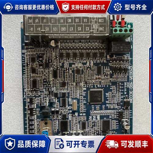 议价正弦变频器主板EM303A-4R0-3CCON1，正弦驱动板可维修