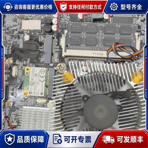 议价i7一体机主板，带i7-2630QM处理器 8G单根DDR3可维修