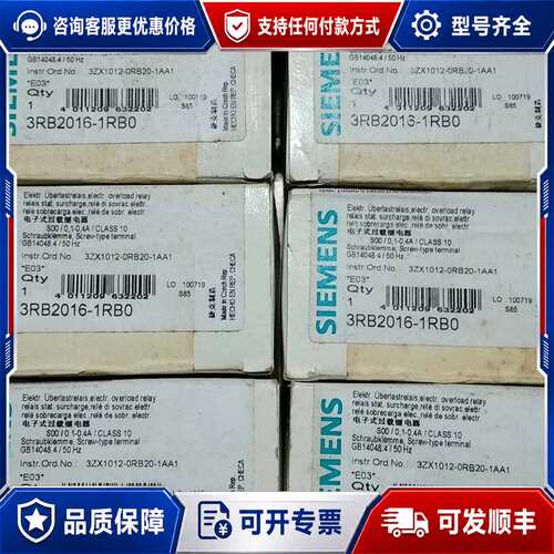 议价3RB2016-1RB0热继电器可维修
