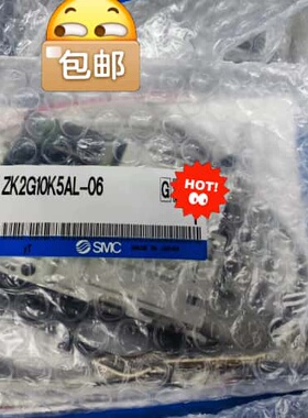 议价真空发生器ZK2G10K5AL-06，可维修