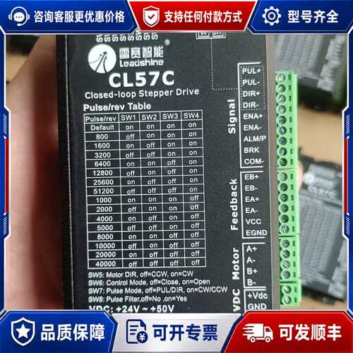 议价雷赛智能CL57C闭环步进驱动器可维修