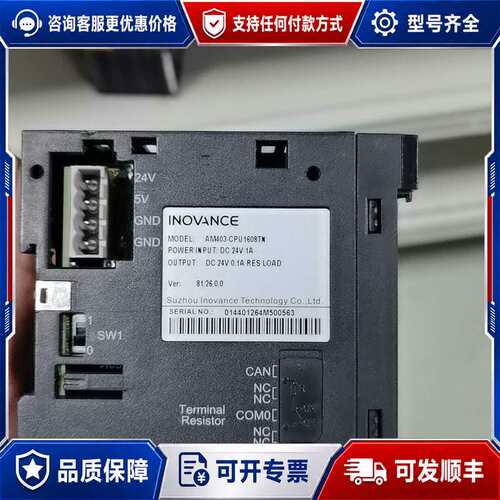 议价汇川INOVANCE PLC主机 AM403-CPU1608可维修