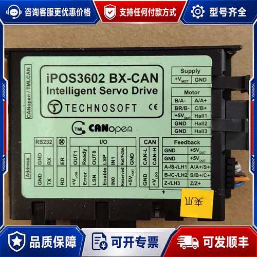 议价TECHNOSOFT iPOS3602 BX-CAN智能伺服可维修