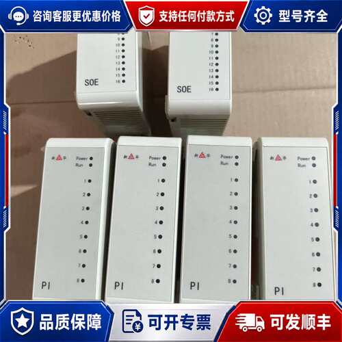 议价新华DCS模块 xSOE-88-22两个，/xPI-85-2可维修