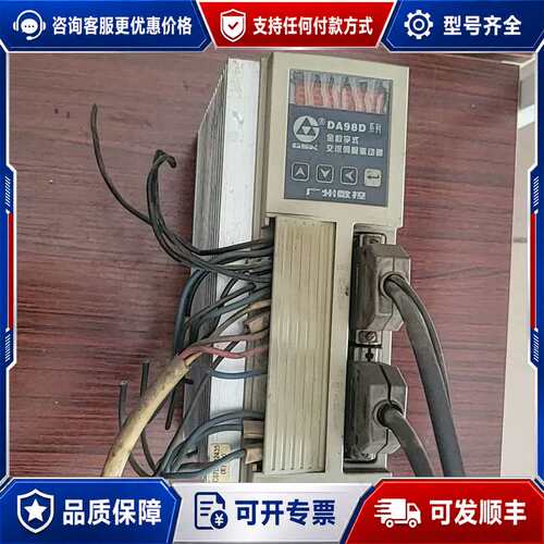 议价广州数控伺服驱动器DA98D-10，适配110SJT-M04可维修