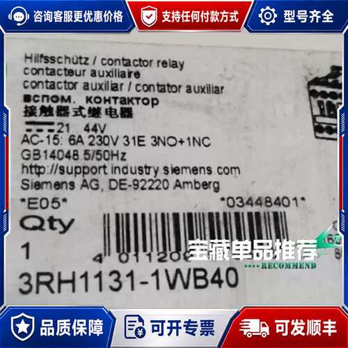 议价接触器式继电器3RH1131-1WB40可维修
