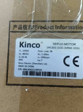 议价Kinco伺服电机，SMC80S-0100-30MAK-5D