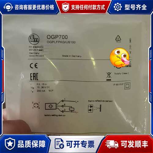 议价OGP700易福门激光传感器 镜反射光电开关可维修
