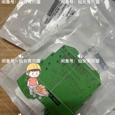 议价 MCR-TC-UI-NC - 2902851 菲尼