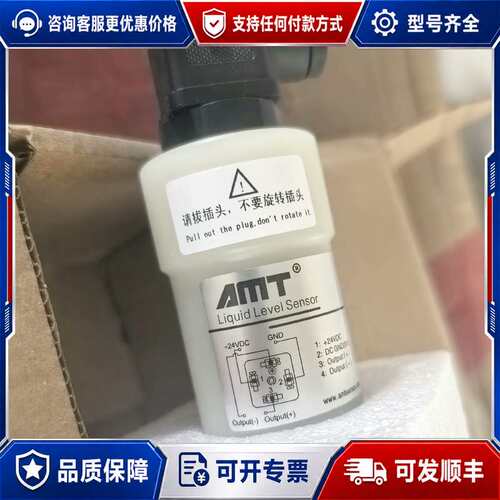 议价AMT磁致伸缩液位计 B022-09-01-004A 可维修