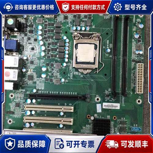 议价【商品名称】：研控 ATX-786C 工控机主板可维修