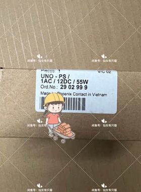 议价2902999 UNO-PS/1AC/12DC/ 55W