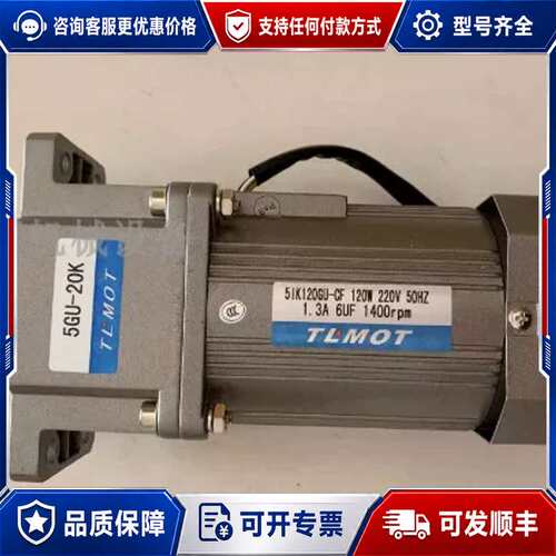 议价台湾TLMOT电机减速机51k90GN-C 减速箱5GU-20K 5GU-10K 5IK90