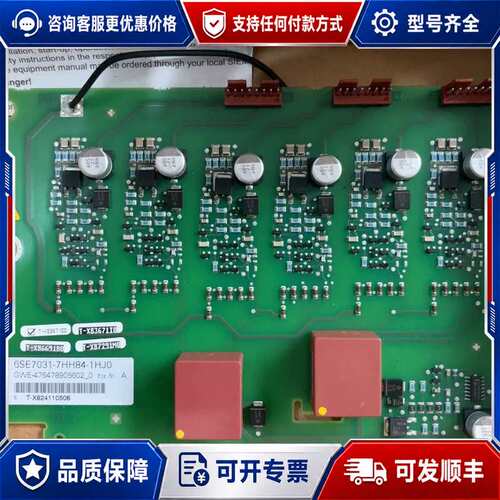 议价6SE7031-7HH84-1HJ0可维修