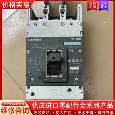 议价400A 断路器 1只