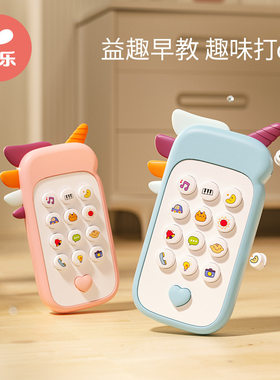澳乐手机电话玩具儿童婴幼儿宝宝益智早教音乐独角兽可咬仿真电话