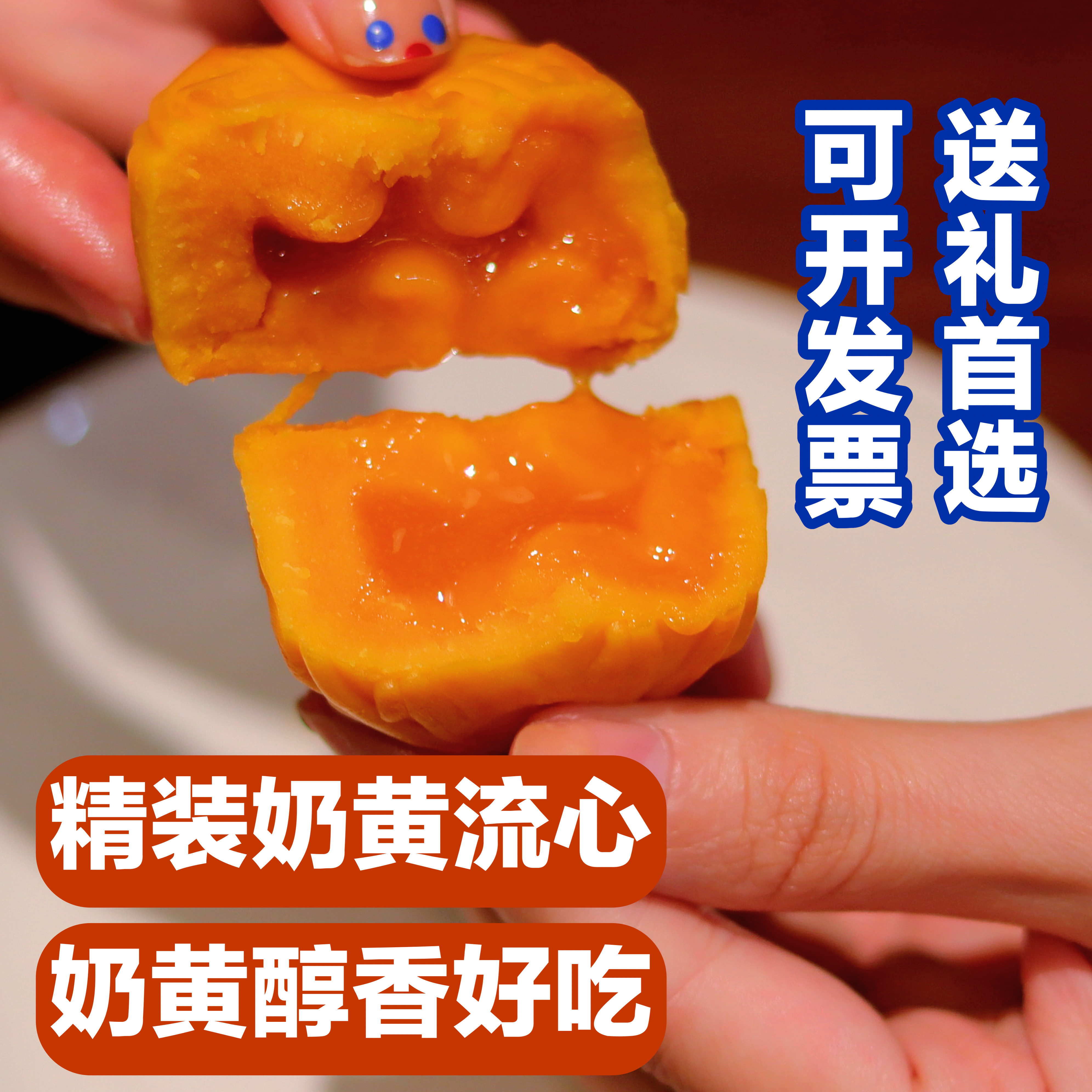 现做现发流心月饼  常温下掰开即流心！