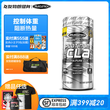 muscletech肌肉科技CLA白金共轭亚油酸90粒健身补剂体重管理