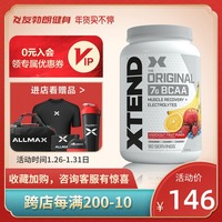 友勃朗xtend bcaa支链氨基酸非肌酸饮料bacc健身谷氨酰胺粉90份