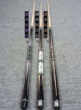 潘多拉紫色台球杆黑8大头中式黑八美式九球杆花式桌球杆花式