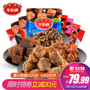39.99元包邮 牛头牌 牛肉组合 8袋共290g